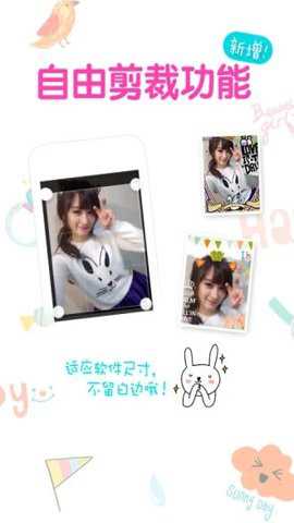 美图贴贴免费版下载