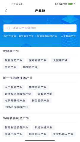 智慧产业通app最新版官方下载