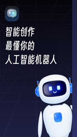 智能创作平台手机版下载