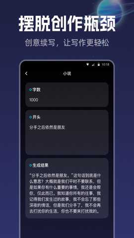 智能创作平台手机版下载