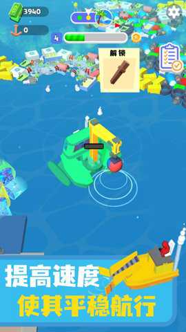 海洋清洁工游戏安卓版手游下载