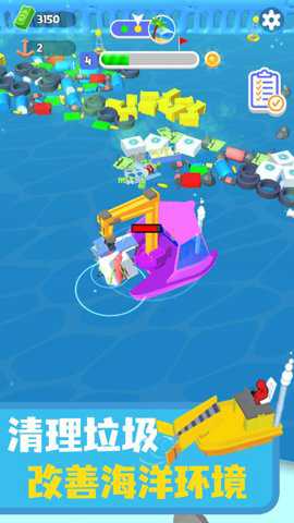 海洋清洁工游戏安卓版手游下载