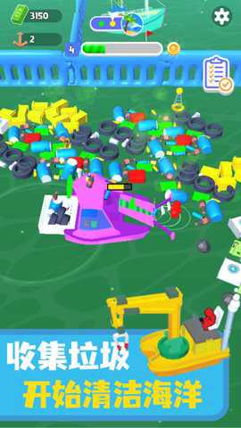 海洋清洁工游戏安卓版手游下载