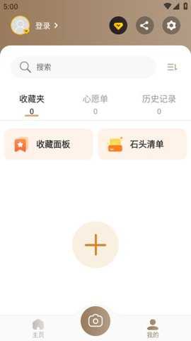 石头鉴定扫一扫下载
