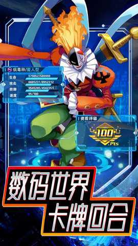 数码合体战争游戏下载