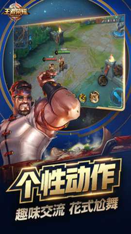 王者荣耀变态版手游下载