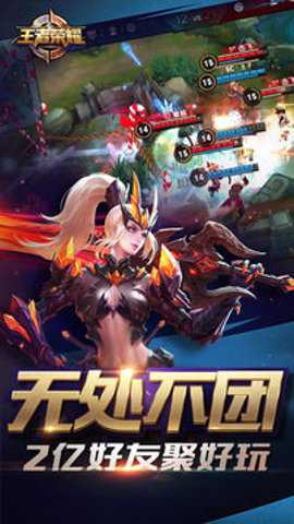 王者荣耀变态版手游下载