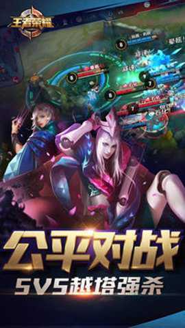王者荣耀变态版手游下载