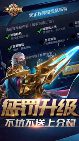 王者荣耀变态版手游下载