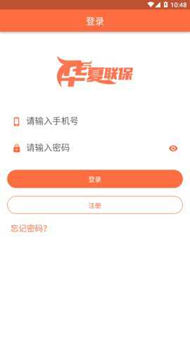 华夏联保师傅端安卓版下载