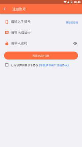 华夏联保师傅端安卓版下载