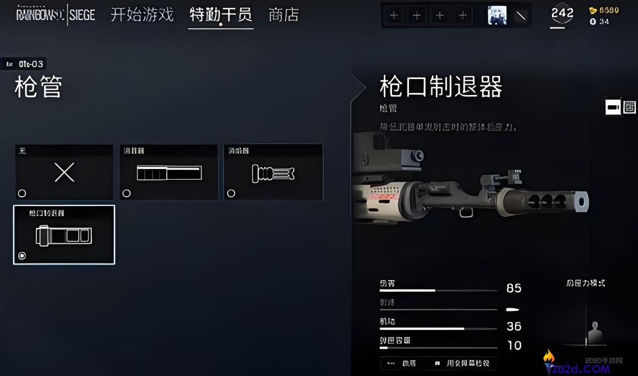 彩虹六号Glaz怎么玩