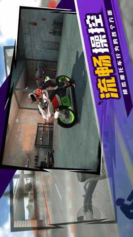 疯狂摩托车技2汉化版游戏下载