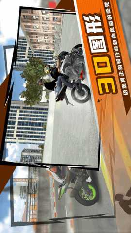 疯狂摩托车技2汉化版游戏下载