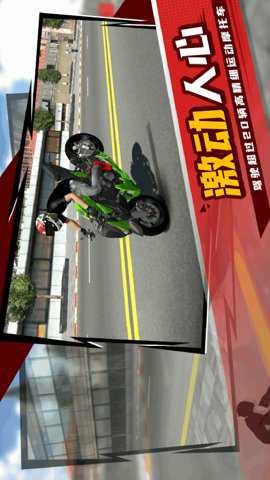 疯狂摩托车技2汉化版游戏下载