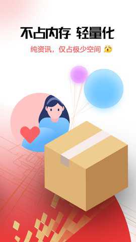 早闻天下app官方版下载