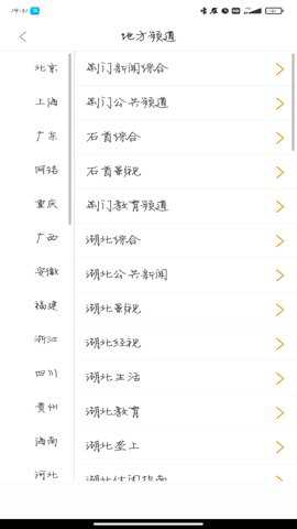 全民电视直播电视版安卓版下载