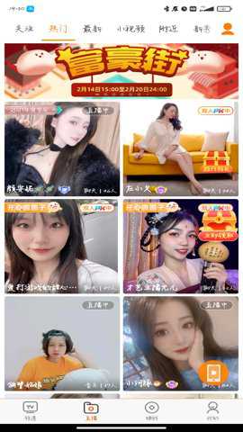 全民电视直播电视版安卓版下载