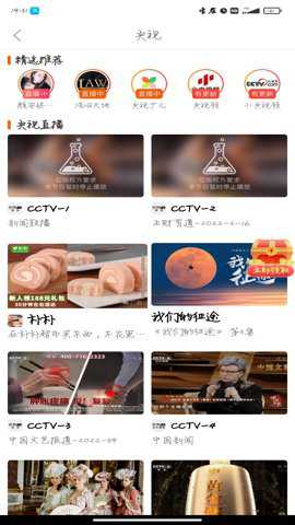全民电视直播电视版安卓版下载