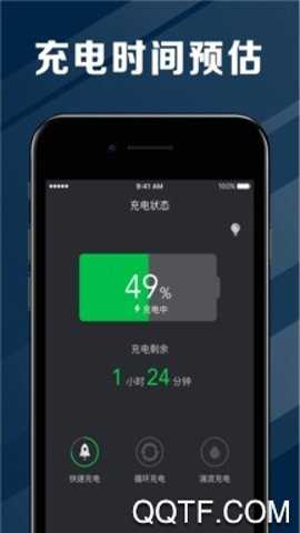 电池医生app官方版下载