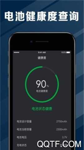 电池医生app官方版下载