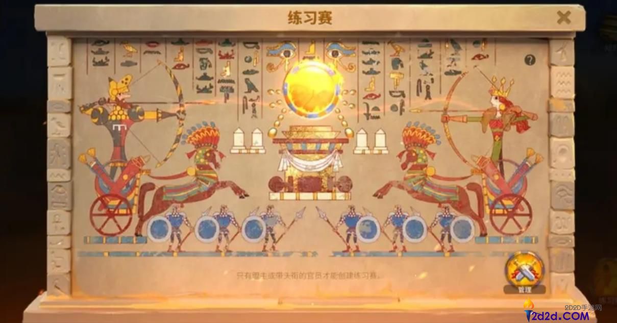 万国觉醒埃及之战怎么玩