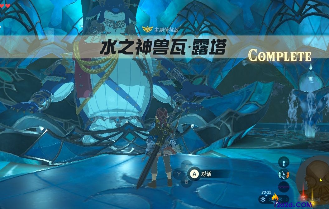 旷野之息怎么打败水神兽