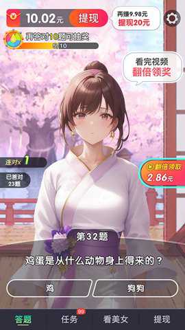 好运答人手游下载