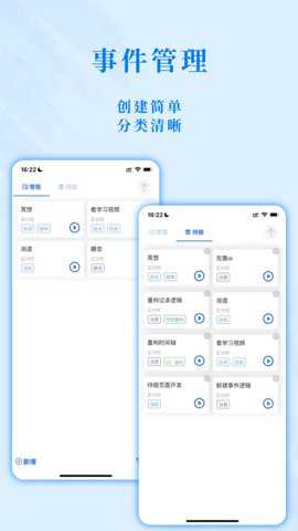 时光伴侣精简版下载