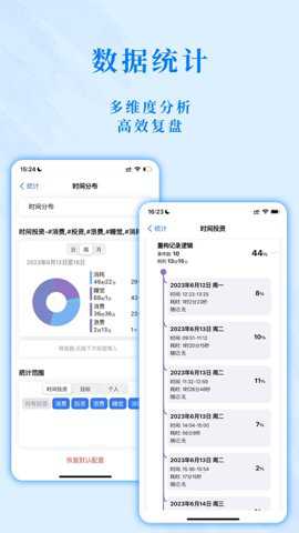 时光伴侣精简版下载
