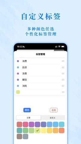 时光伴侣精简版下载