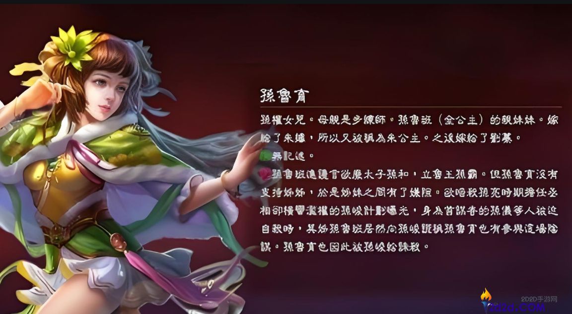 三国杀孙鲁育技能是什么