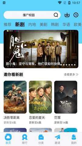 河马视频免费追剧app下载