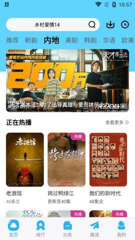 河马视频免费追剧app下载