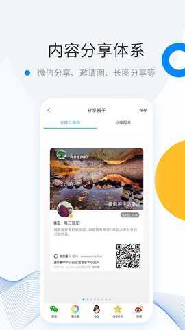 weme维密圈下载
