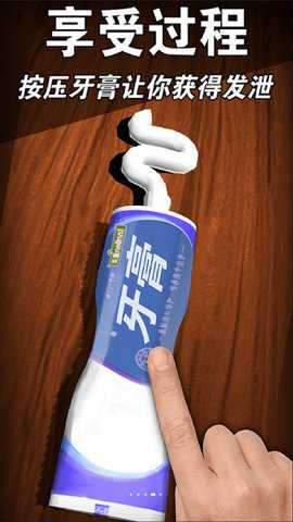 手指解压神器游戏最新版手游下载