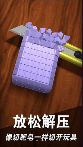 手指解压神器游戏最新版手游下载