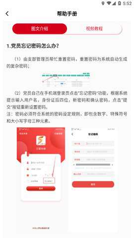 三晋先锋官方下载
