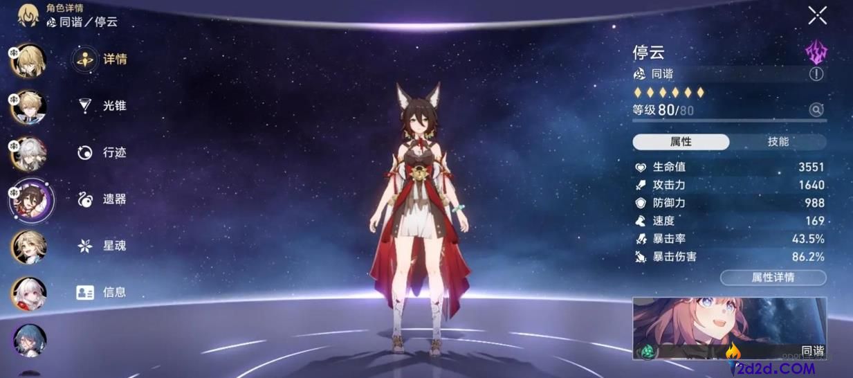 崩坏星穹铁道停云遗器怎么选