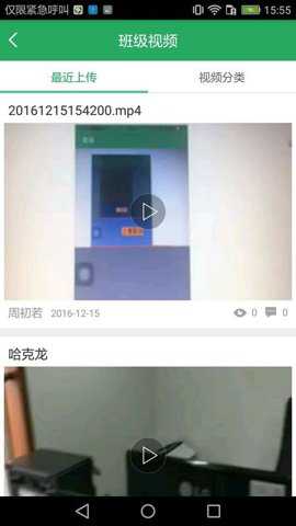 湘教云家长端手机版下载