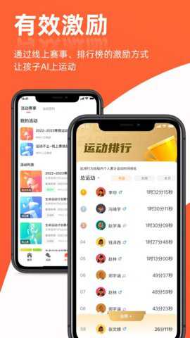 哪吒爱动app最新版下载