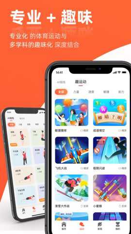哪吒爱动app最新版下载