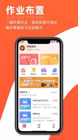 哪吒爱动app最新版下载