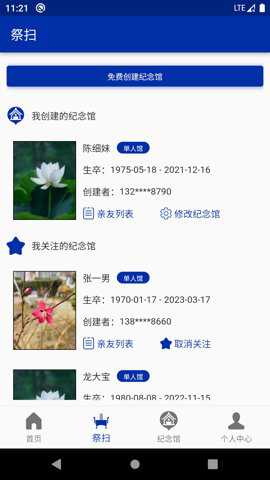 车古尖天上人间手机版下载