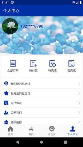 车古尖天上人间手机版下载