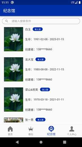 车古尖天上人间手机版下载