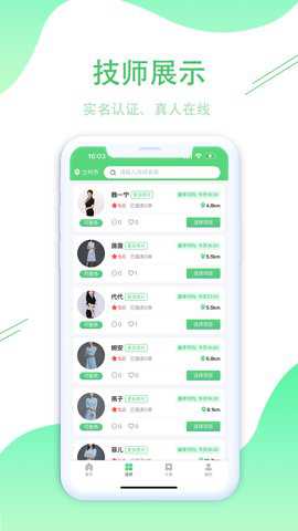 兰悦到家app官方版破解版下载