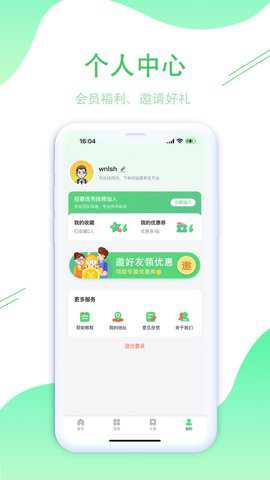 兰悦到家app官方版破解版下载