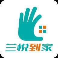 兰悦到家app官方版