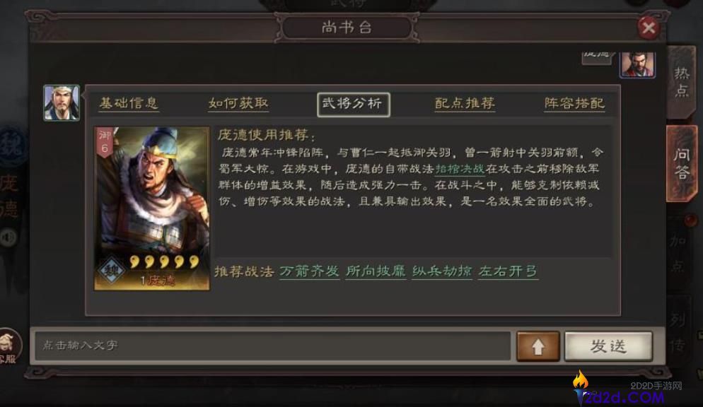 三国志战略版庞德值得培养吗